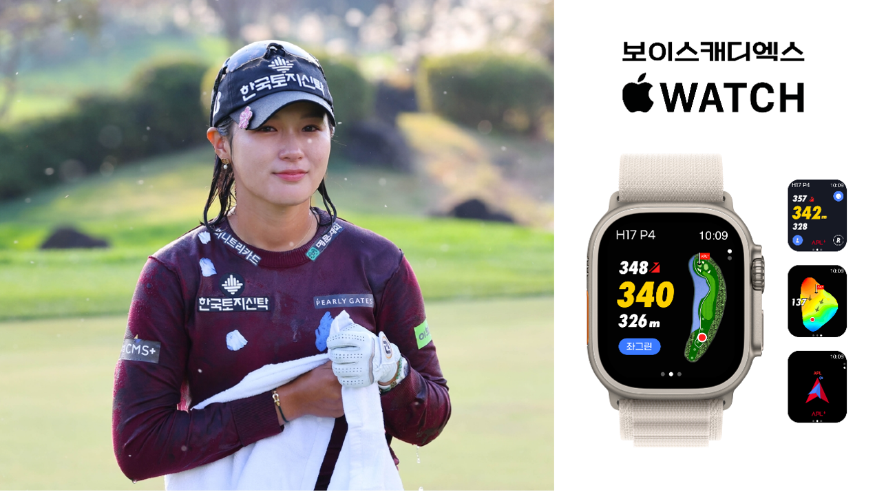 보이스캐디엑스 Apple Watch